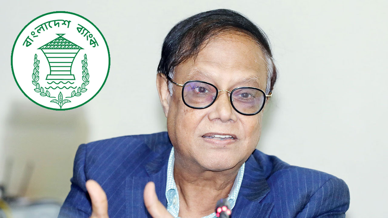 দুর্বল ব্যাংক একীভূতকরণে আমানতকারীদের চিন্তার কারণ নেই: গভর্নর